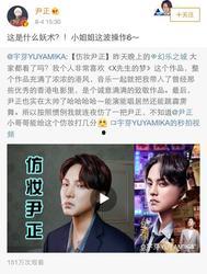 尹正微博最新爆料,揭秘娱乐圈不为人知的一面  第3张