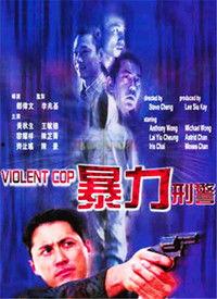 刑警爆料行凶视频在线观看,行凶视频在线观看,惊心动魄的犯罪现场还原 第2张 刑警爆料行凶视频在线观看,行凶视频在线观看,惊心动魄的犯罪现场还原 第2张