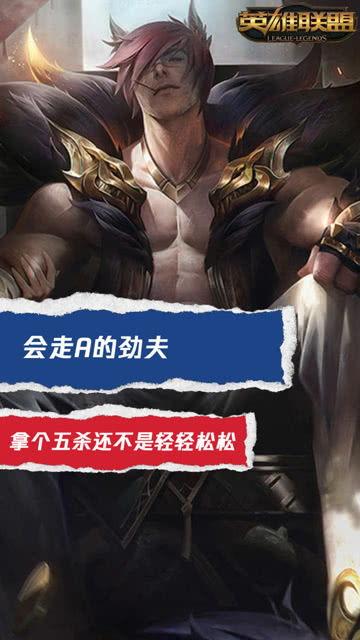 联盟爆料劲夫视频在线观看,联盟爆料背后的惊人真相揭秘  第3张