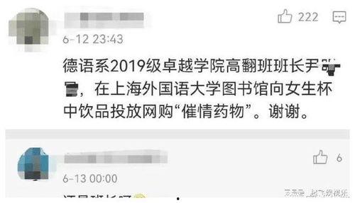 知名大学被爆料了吗最新,真相与反思  第1张