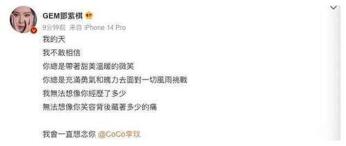 娱乐圈爆料专用语言 第2张 娱乐圈爆料专用语言 第2张